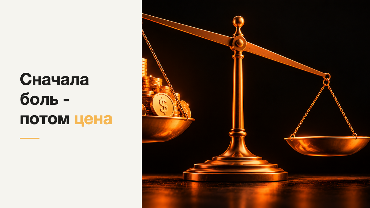 Почему клиент постоянно возражает, а сделка стоит на месте?